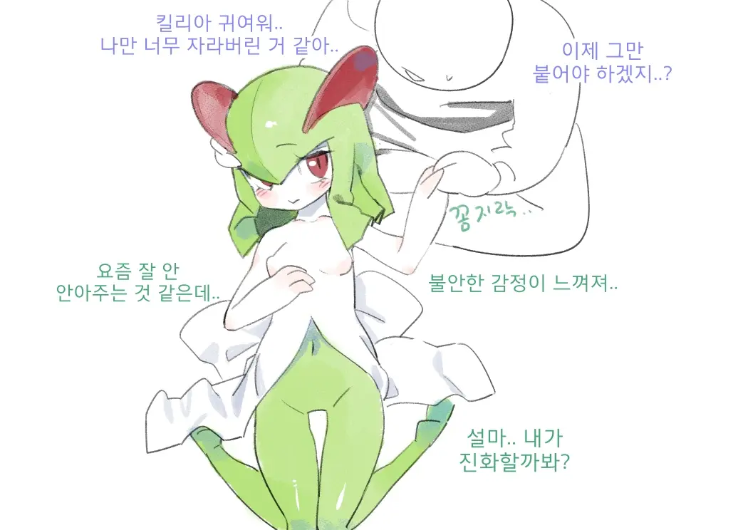 Kirlia'S First Love